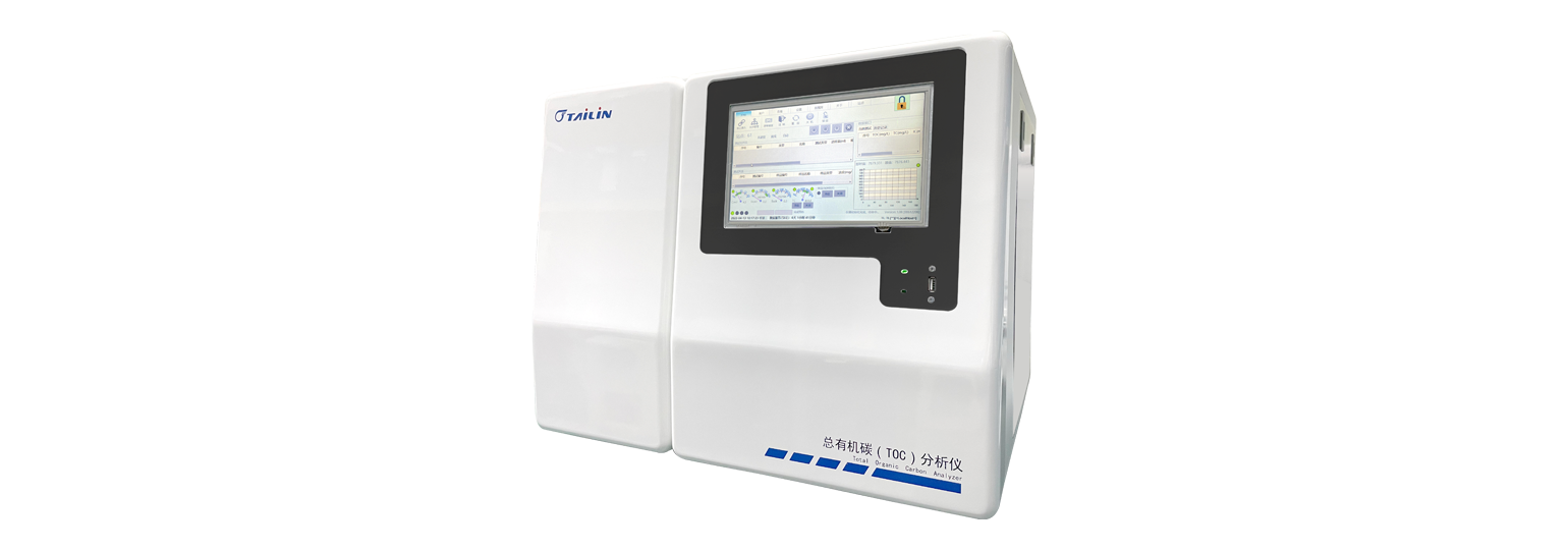 ���л�̼��TOC��������-HTY-CT1000S